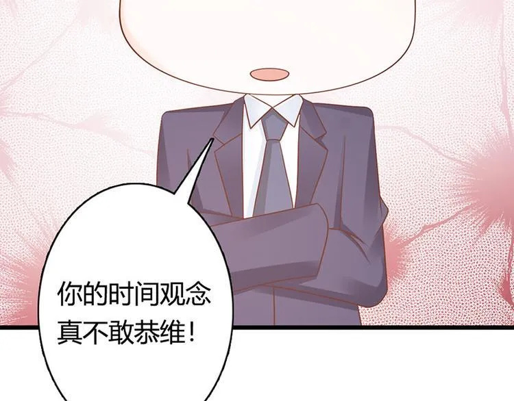 第26话 我诅咒你下辈子注孤生 第74页