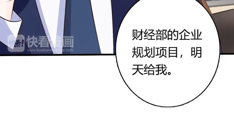 第26话 我诅咒你下辈子注孤生 第81页