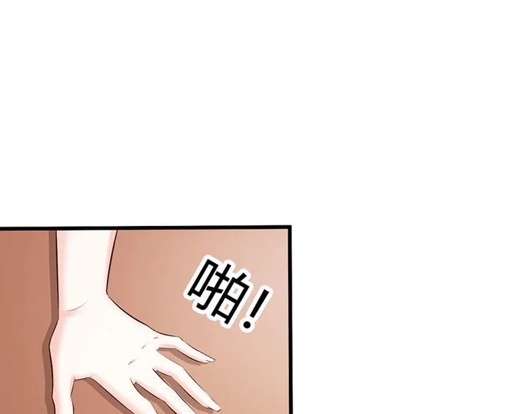 第26话 我诅咒你下辈子注孤生 第82页