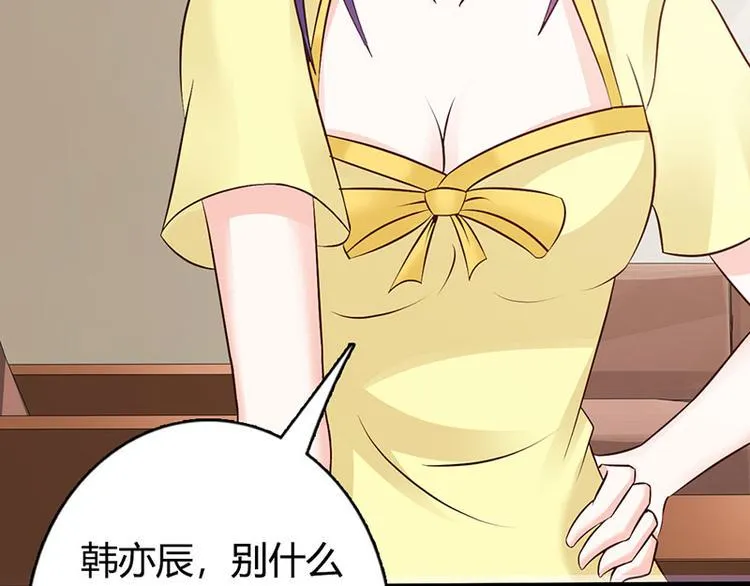 第26话 我诅咒你下辈子注孤生 第84页