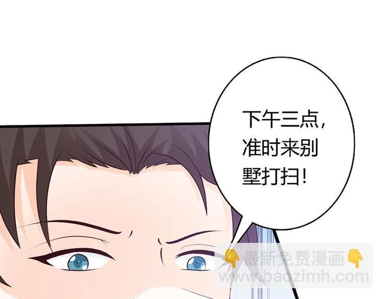 第26话 我诅咒你下辈子注孤生 第86页