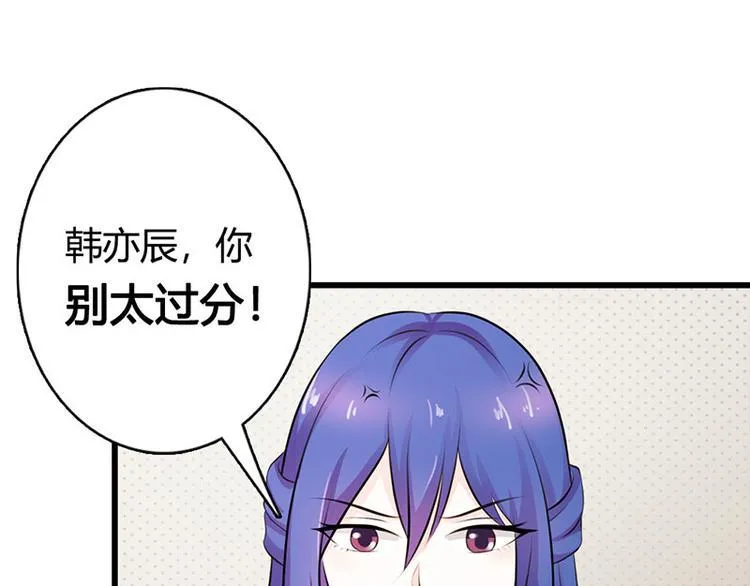 第26话 我诅咒你下辈子注孤生 第91页
