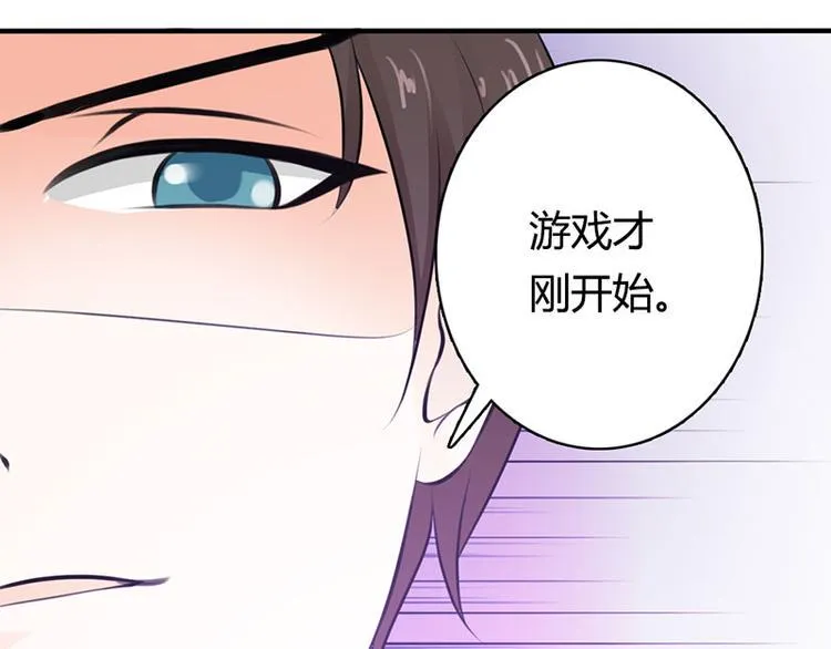第26话 我诅咒你下辈子注孤生 第100页