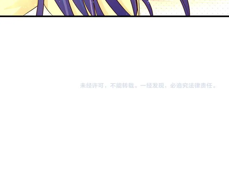 第26话 我诅咒你下辈子注孤生 第111页