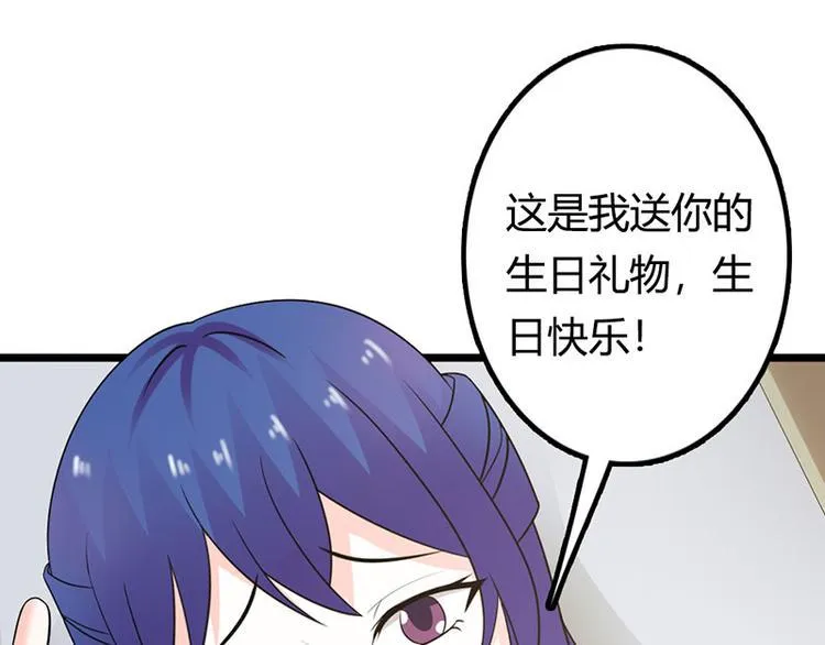 第25话 你竟然强吻我 第3页