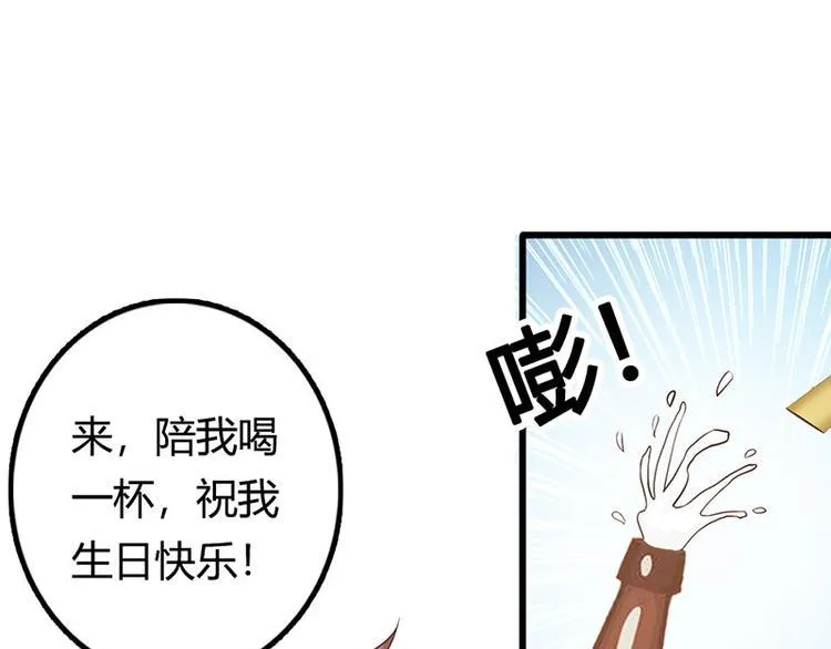 第25话 你竟然强吻我 第21页