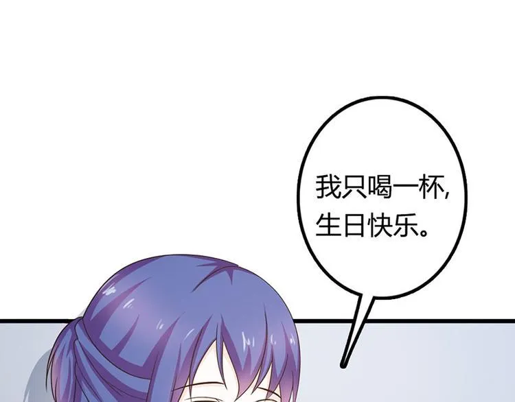 第25话 你竟然强吻我 第25页