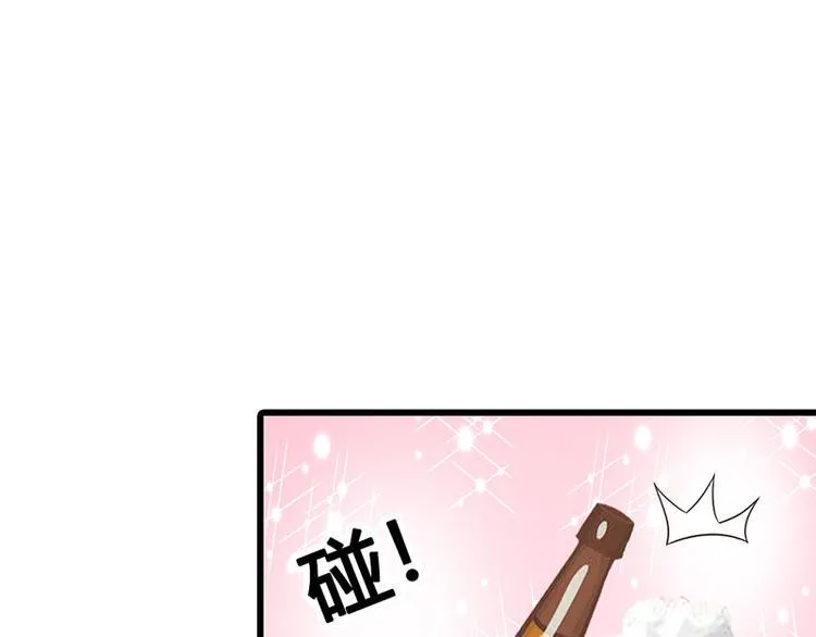 第25话 你竟然强吻我 第29页