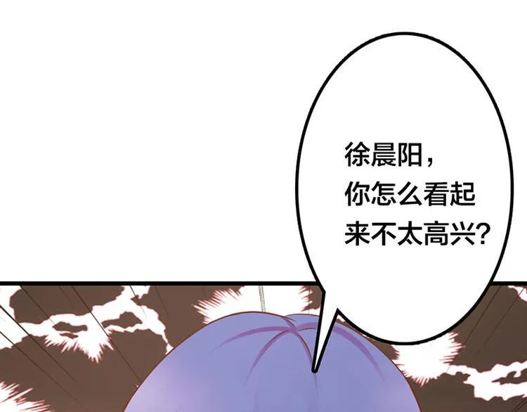 第25话 你竟然强吻我 第34页