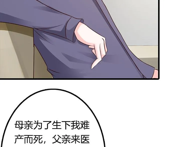 第25话 你竟然强吻我 第39页