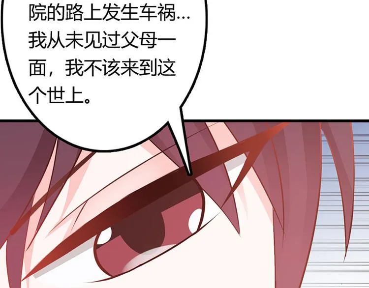 第25话 你竟然强吻我 第40页
