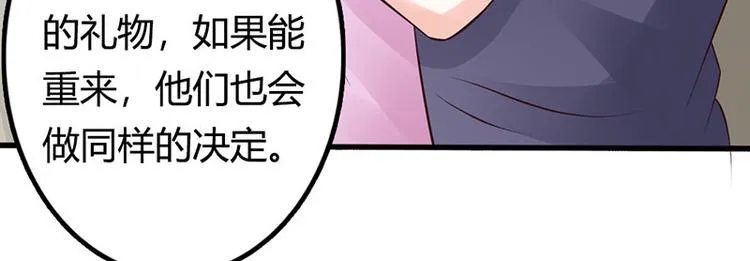 第25话 你竟然强吻我 第44页