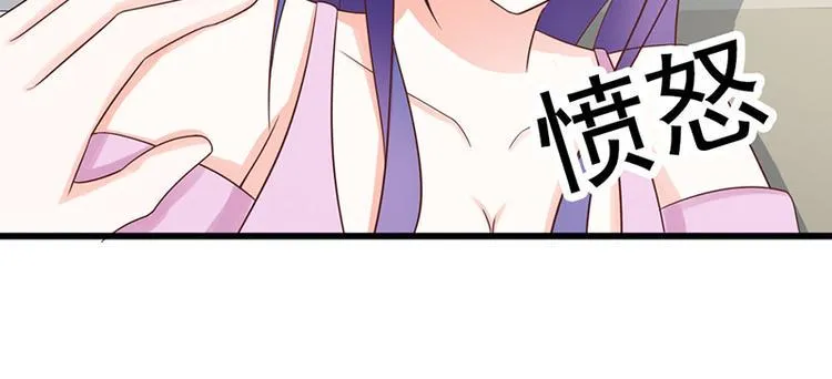 第25话 你竟然强吻我 第51页