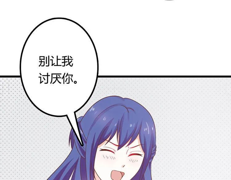 第25话 你竟然强吻我 第56页