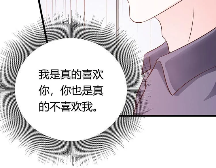 第25话 你竟然强吻我 第63页