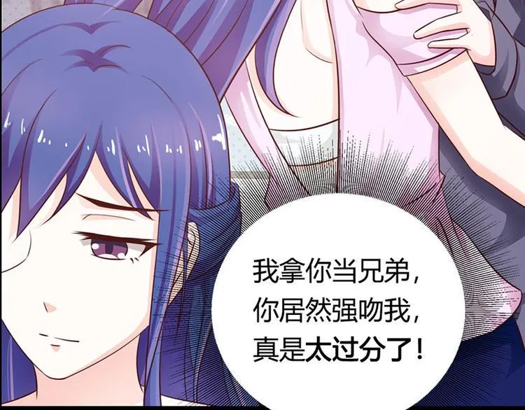 第25话 你竟然强吻我 第66页