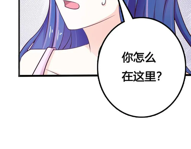 第25话 你竟然强吻我 第71页