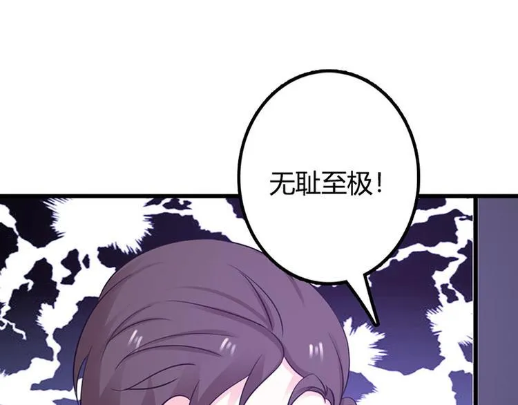 第25话 你竟然强吻我 第86页