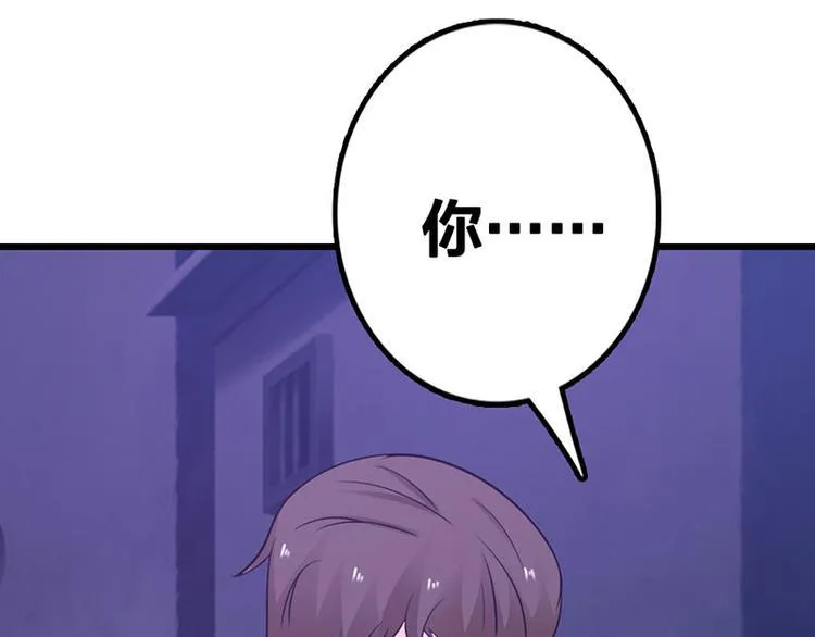 第25话 你竟然强吻我 第91页