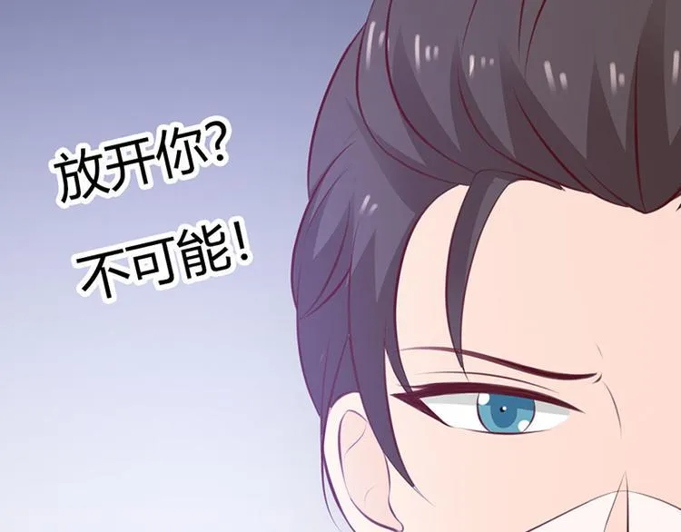 第25话 你竟然强吻我 第102页