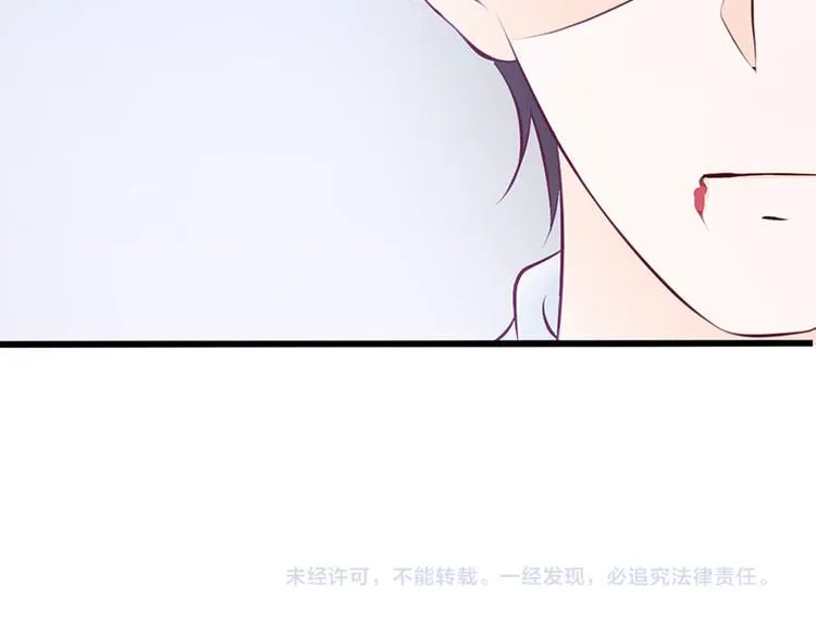 第25话 你竟然强吻我 第103页