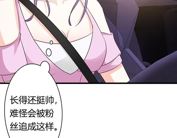 第24话 沾花惹草的女人 第10页