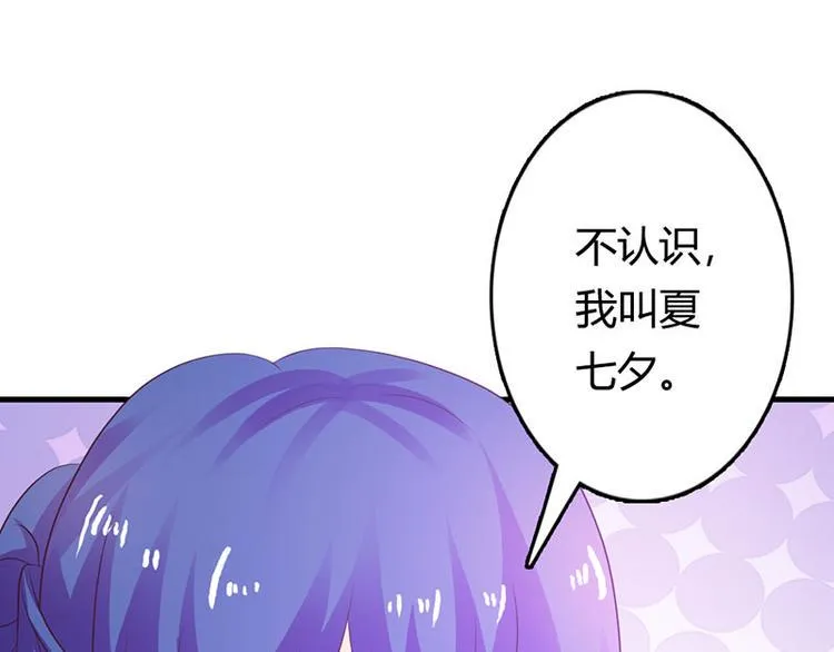 第24话 沾花惹草的女人 第15页