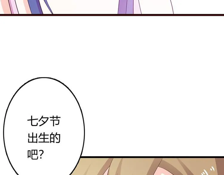 第24话 沾花惹草的女人 第17页