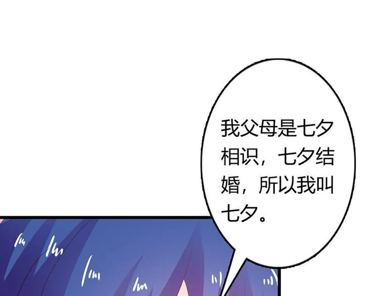 第24话 沾花惹草的女人 第24页