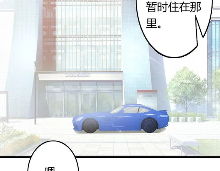 第24话 沾花惹草的女人 第30页