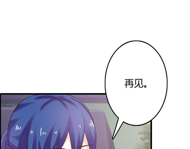 第24话 沾花惹草的女人 第35页