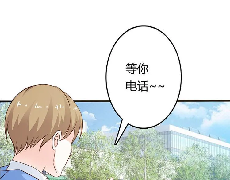 第24话 沾花惹草的女人 第38页