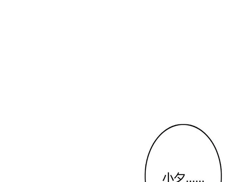 第24话 沾花惹草的女人 第40页