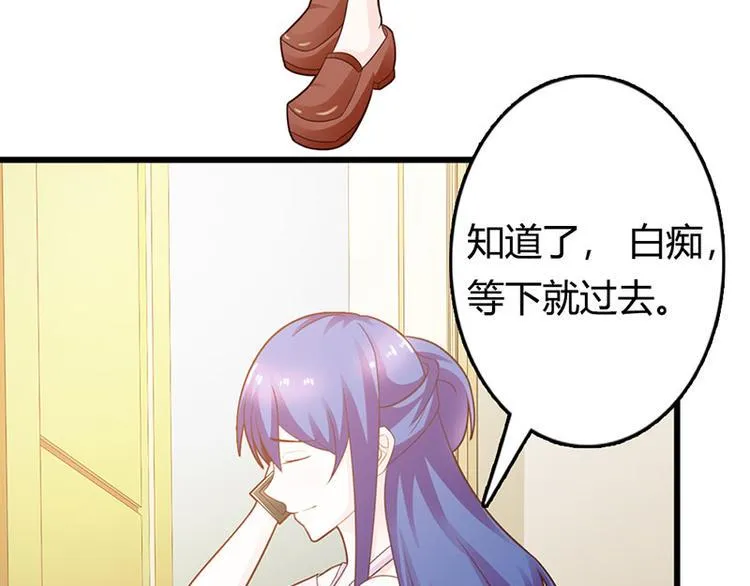 第24话 沾花惹草的女人 第50页