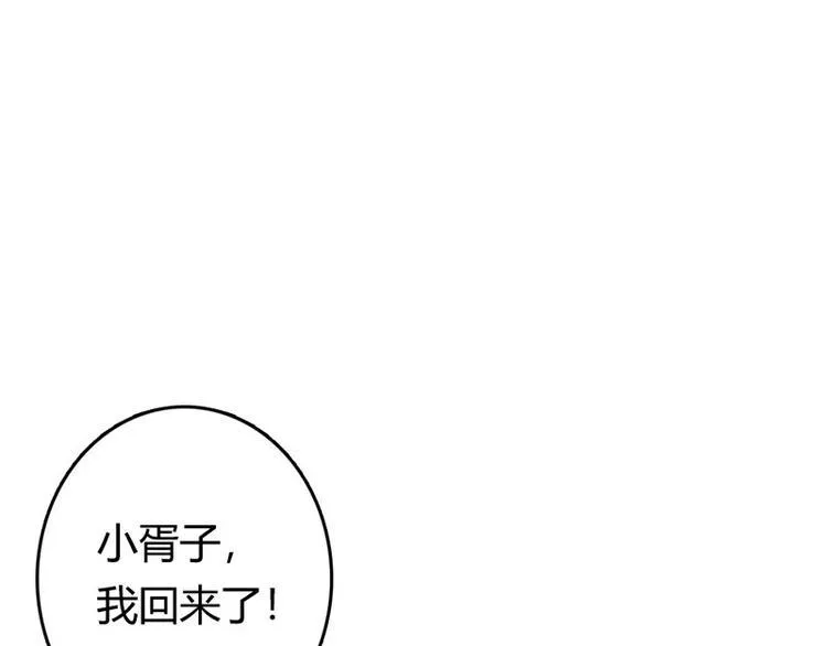 第24话 沾花惹草的女人 第53页