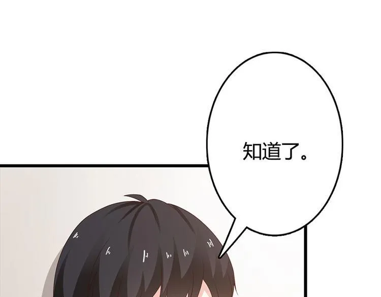 第24话 沾花惹草的女人 第62页