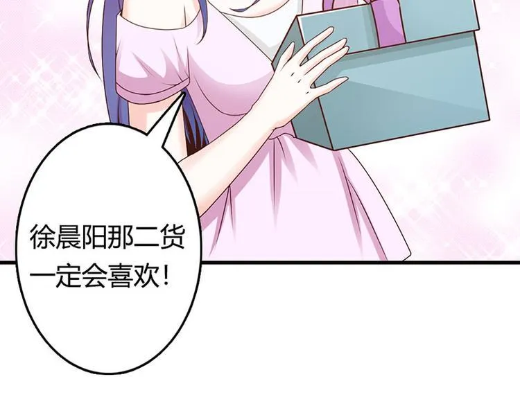 第24话 沾花惹草的女人 第68页