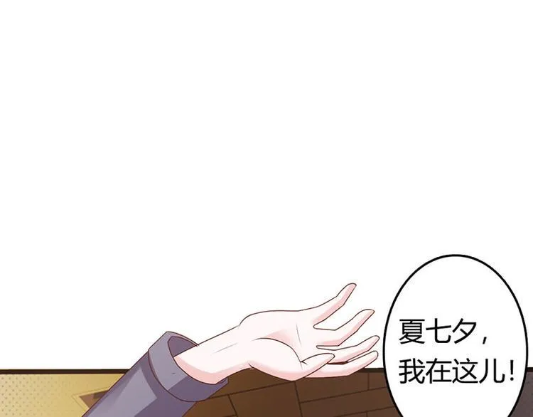 第24话 沾花惹草的女人 第72页