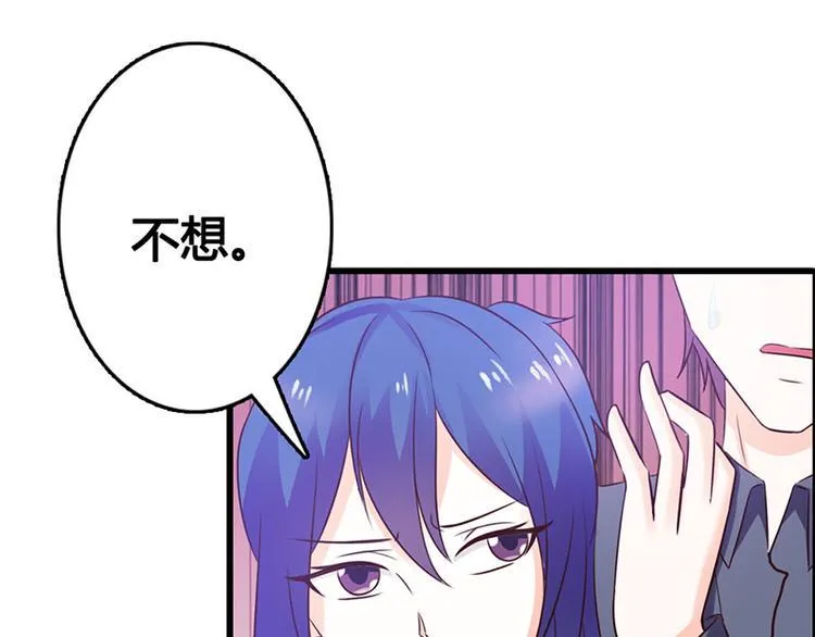 第24话 沾花惹草的女人 第82页
