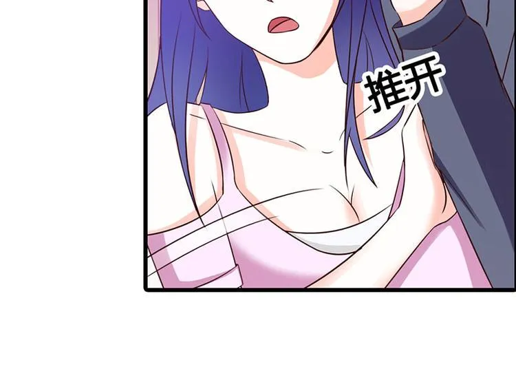 第24话 沾花惹草的女人 第83页