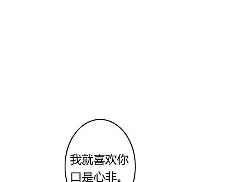 第24话 沾花惹草的女人 第84页