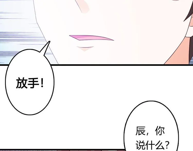 第24话 沾花惹草的女人 第94页