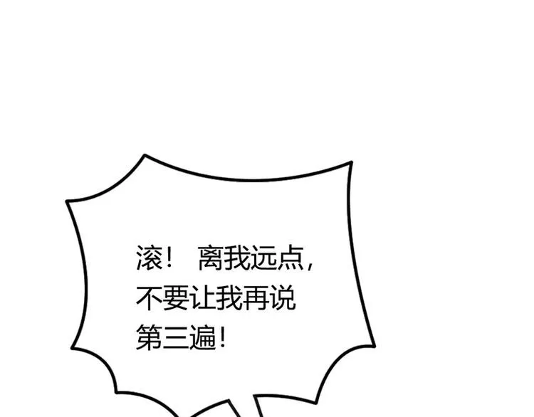 第24话 沾花惹草的女人 第97页