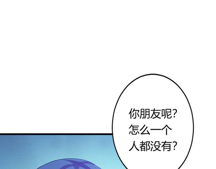 第24话 沾花惹草的女人 第104页