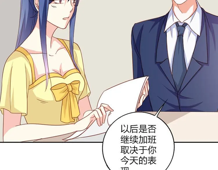 第23话 韩亦辰你个花心大混蛋 第7页