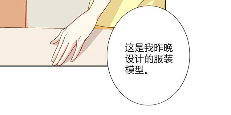 第23话 韩亦辰你个花心大混蛋 第9页