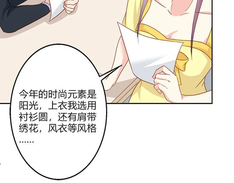 第23话 韩亦辰你个花心大混蛋 第11页