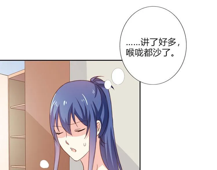 第23话 韩亦辰你个花心大混蛋 第15页