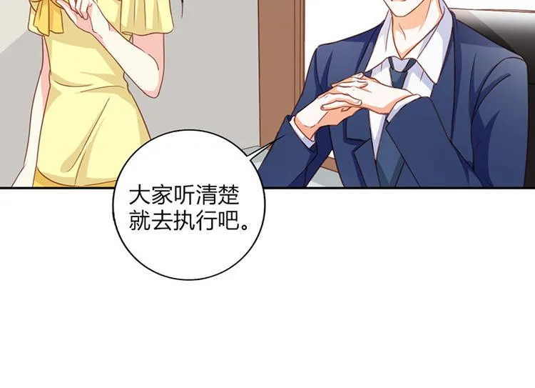 第23话 韩亦辰你个花心大混蛋 第20页