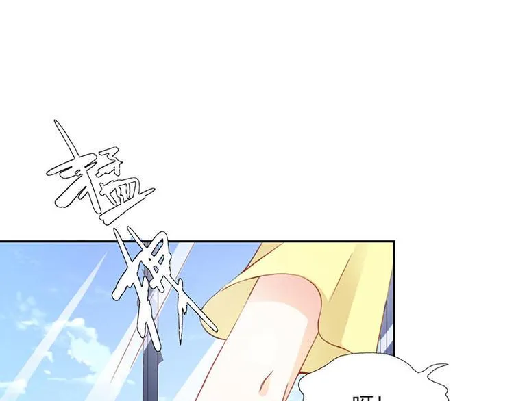 第23话 韩亦辰你个花心大混蛋 第25页